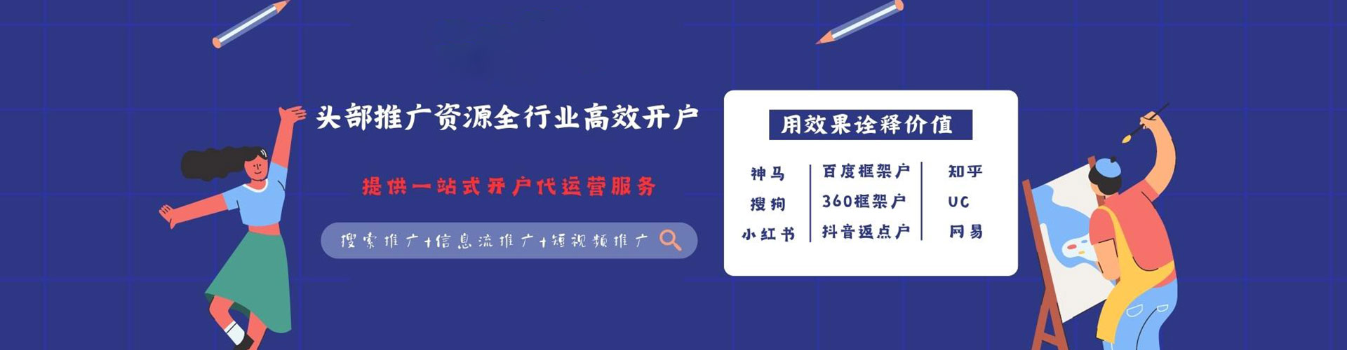 永顺百度搜索推广